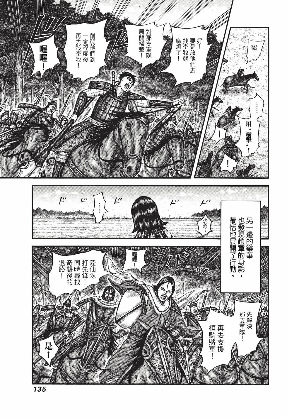 第133页