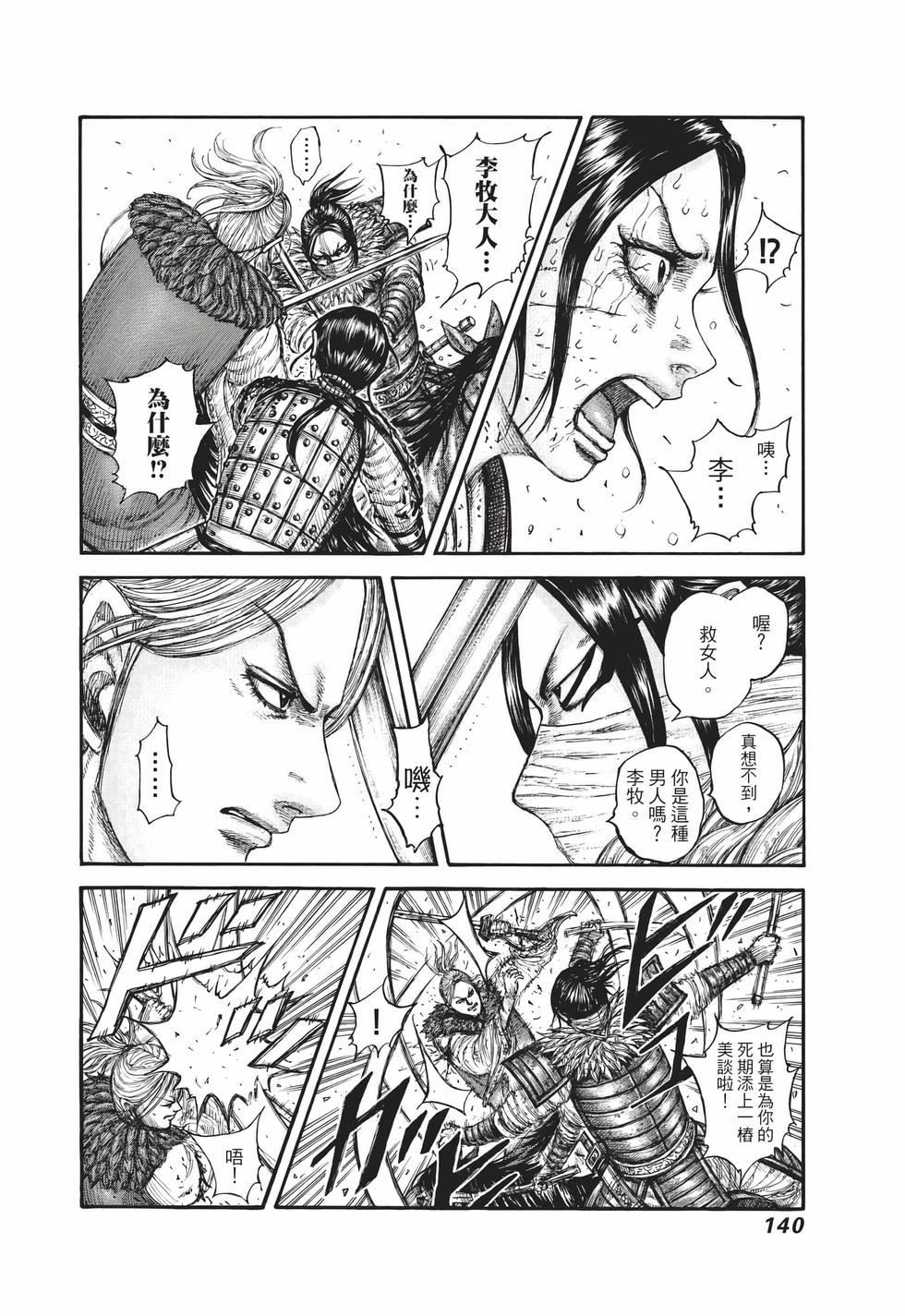 第138页
