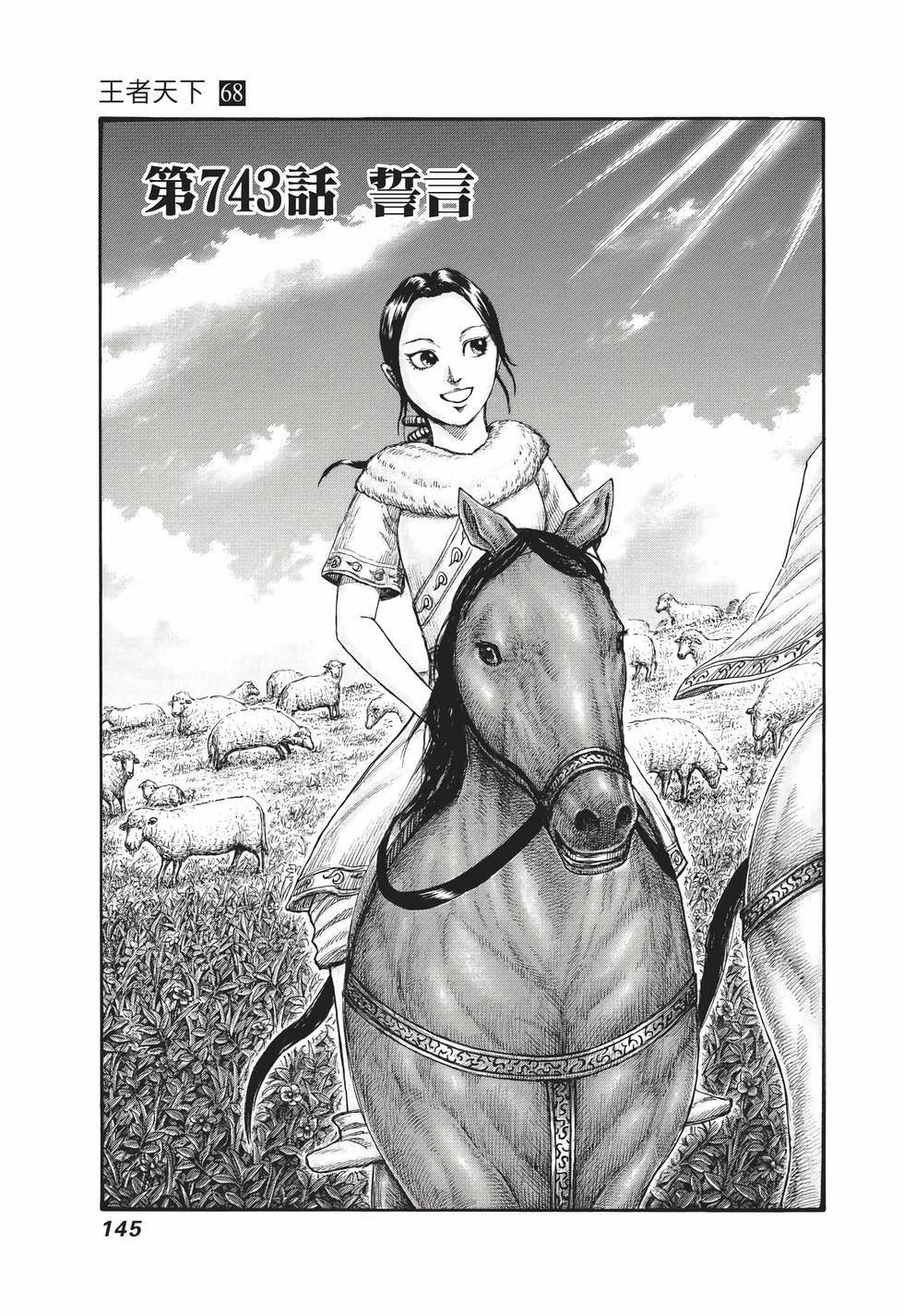 第143页