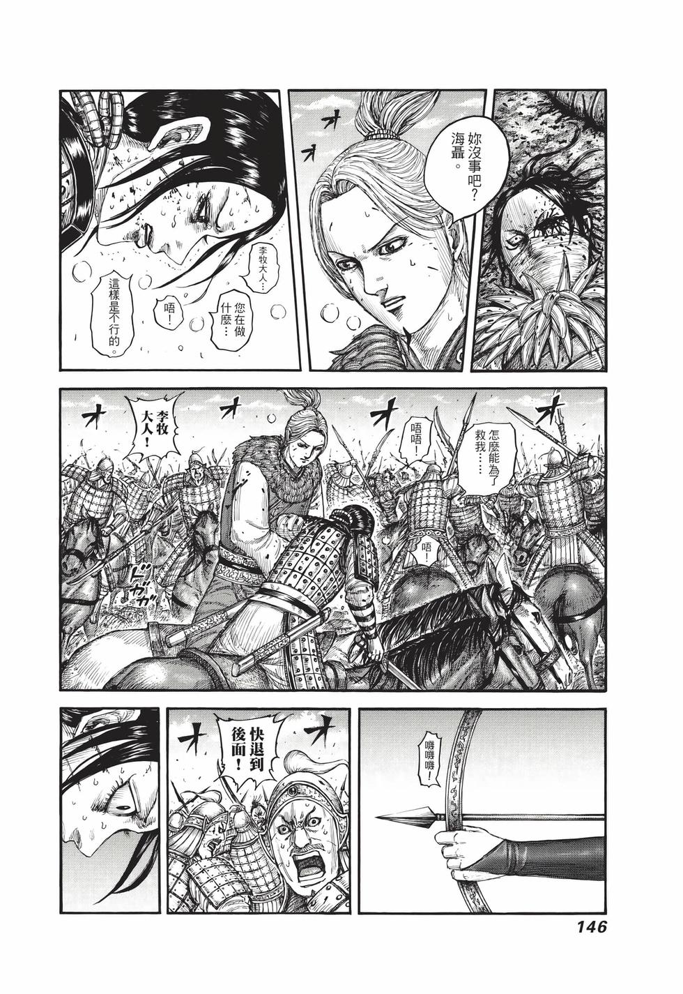 第144页