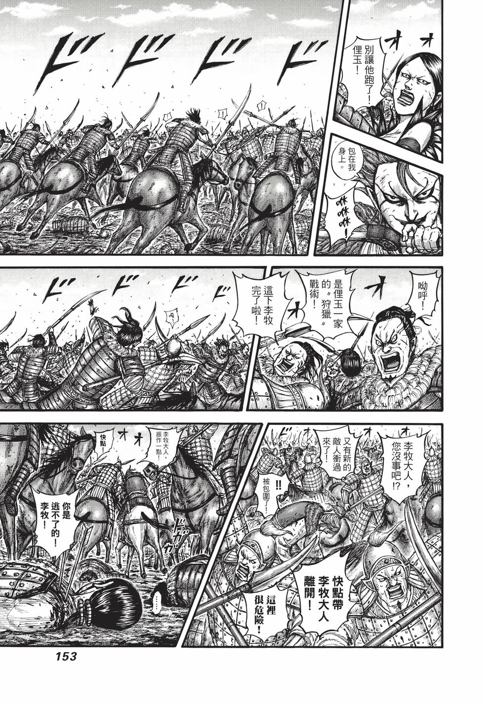 第151页