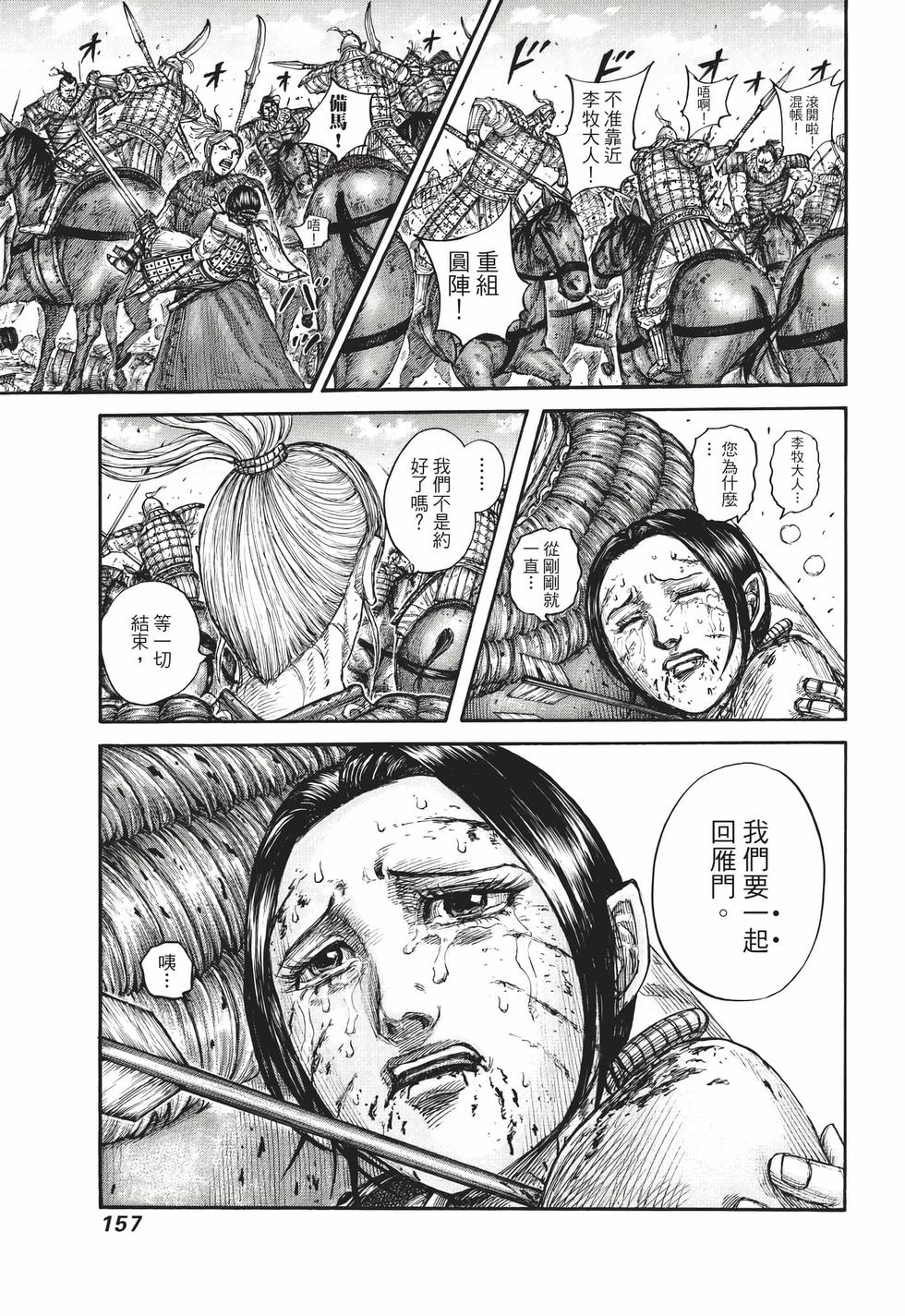 第155页