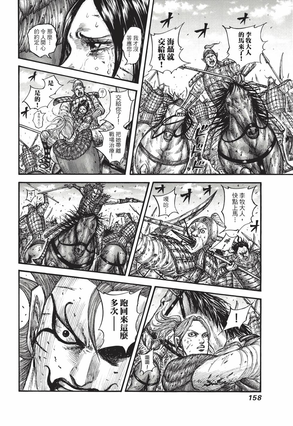 第156页