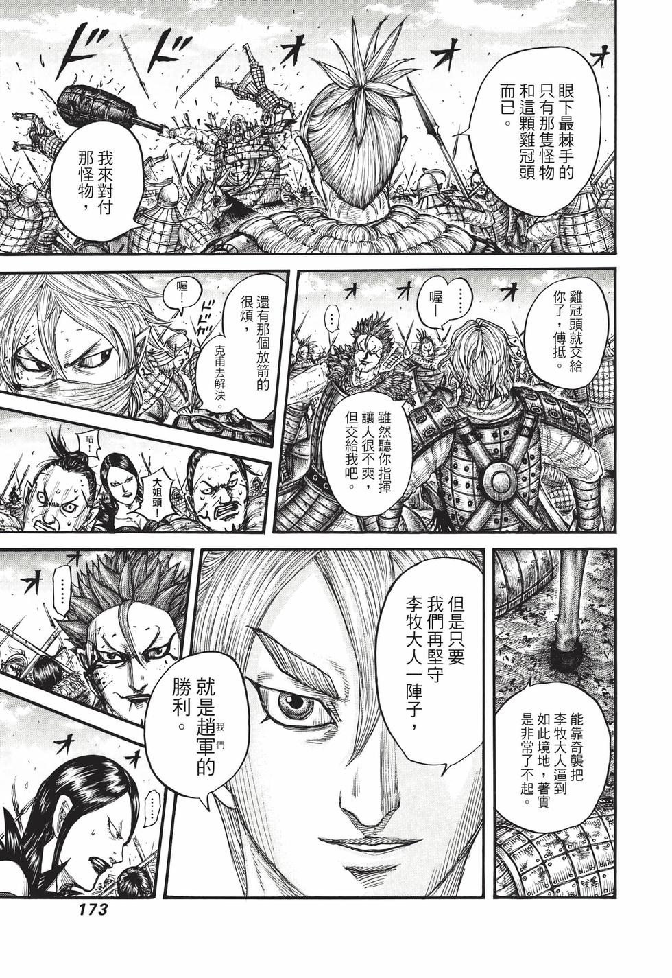 第171页