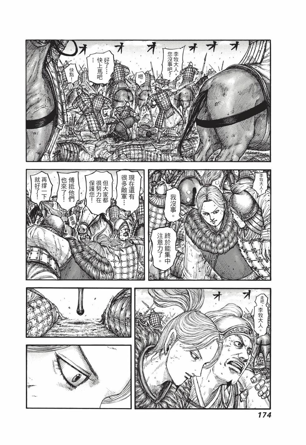 第172页