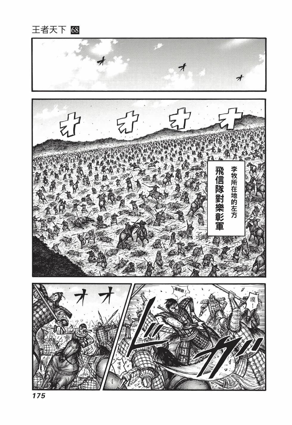 第173页