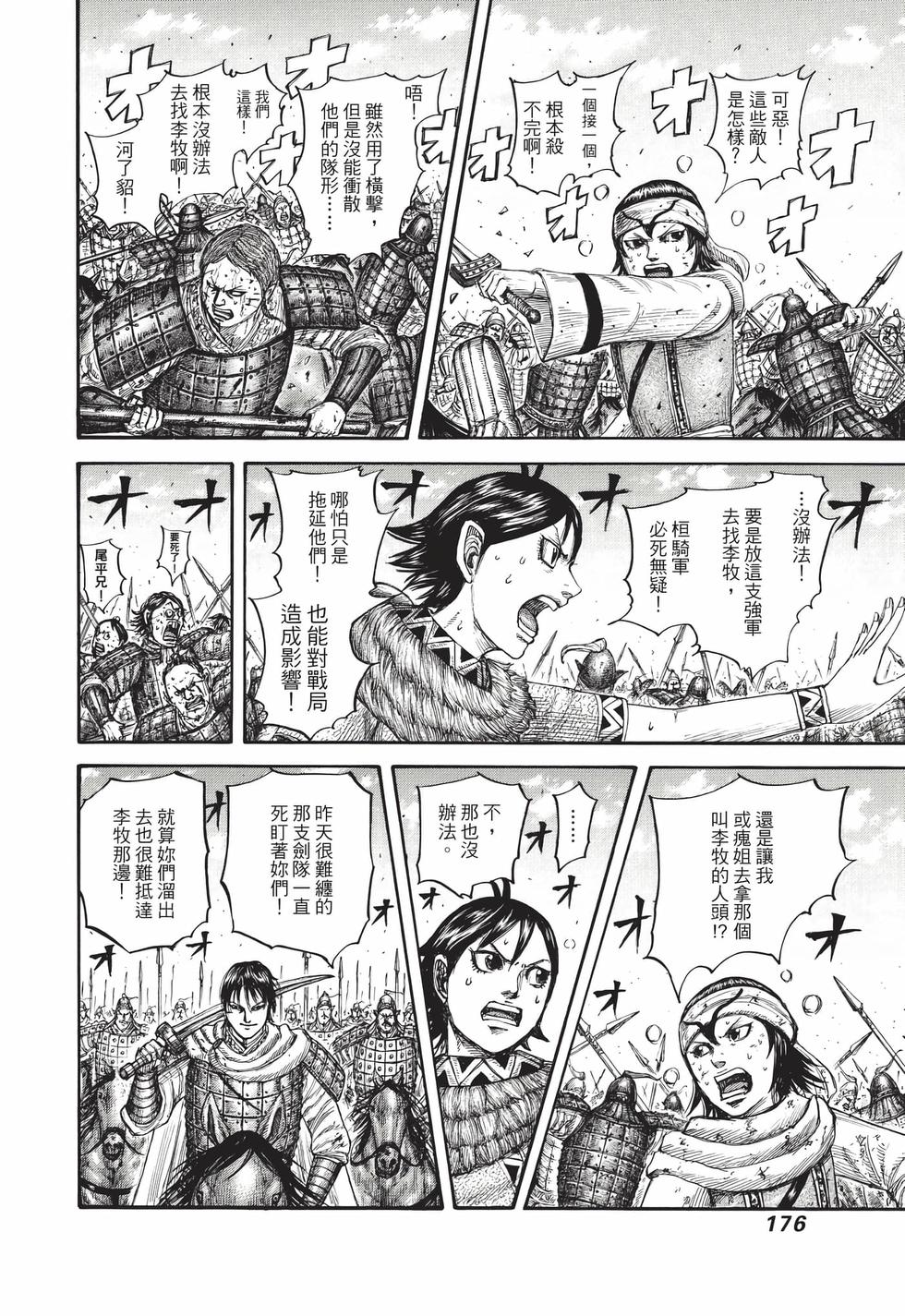 第174页