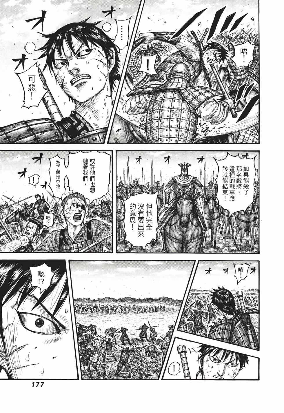 第175页