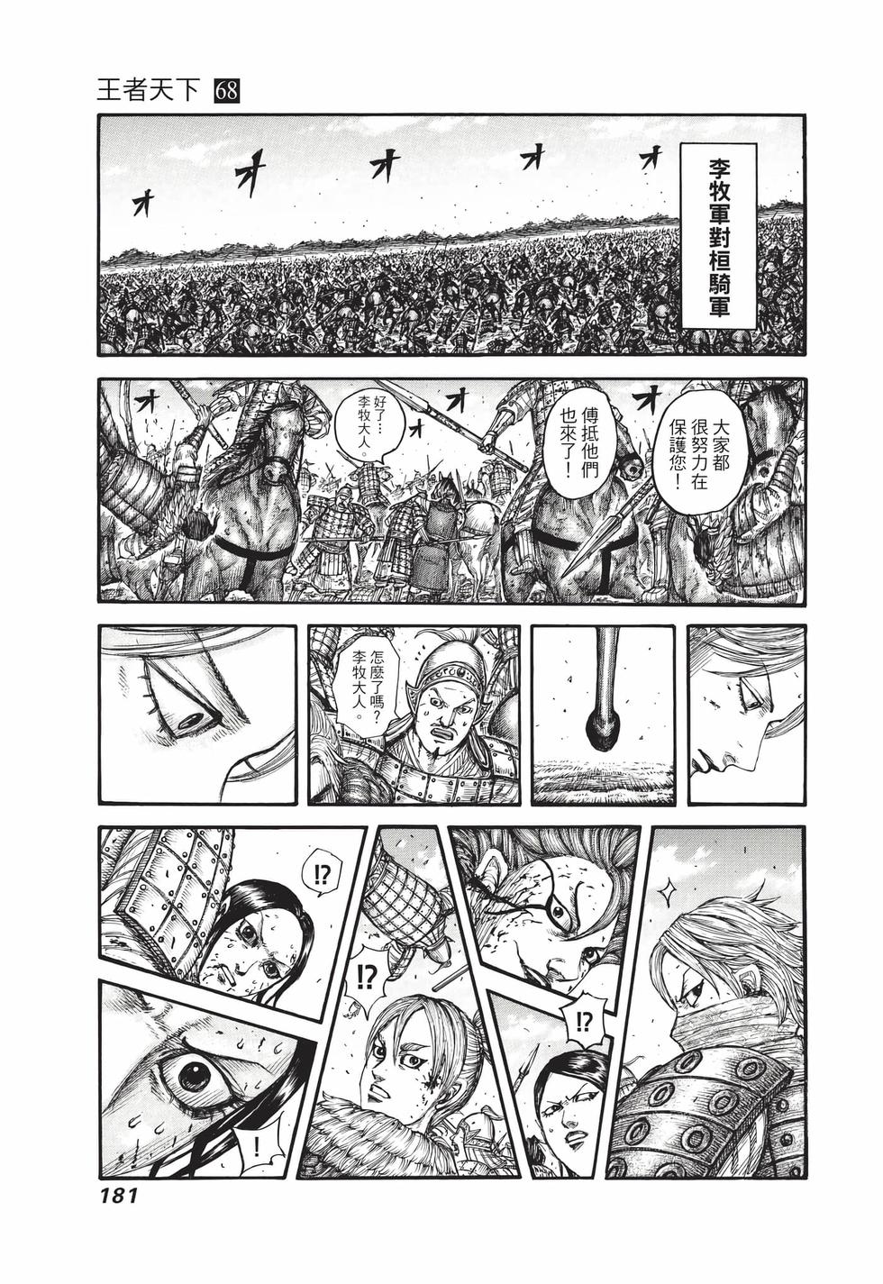 第179页
