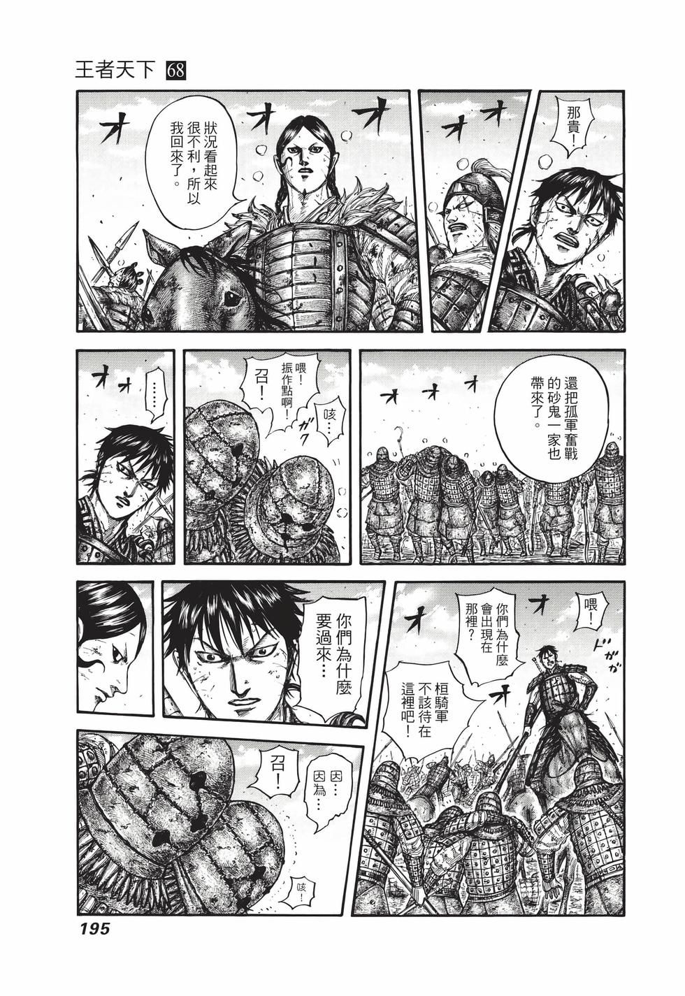 第193页