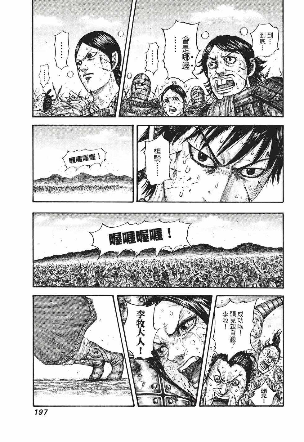 第195页