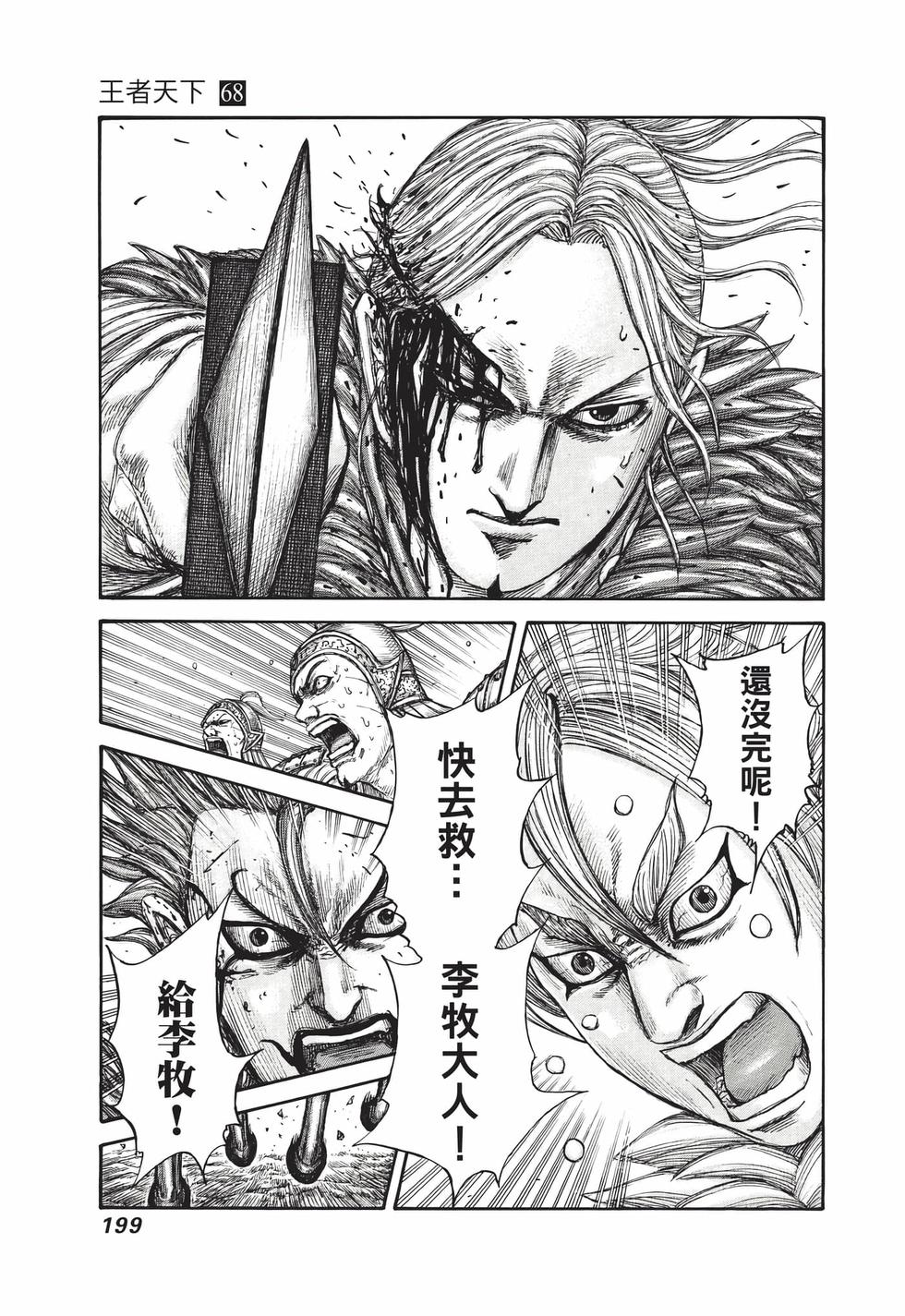 第197页