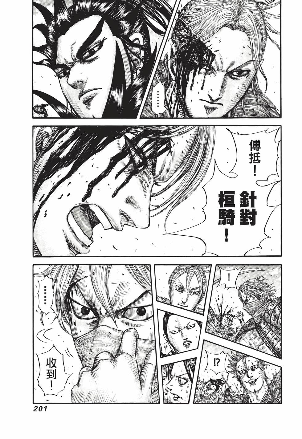 第199页
