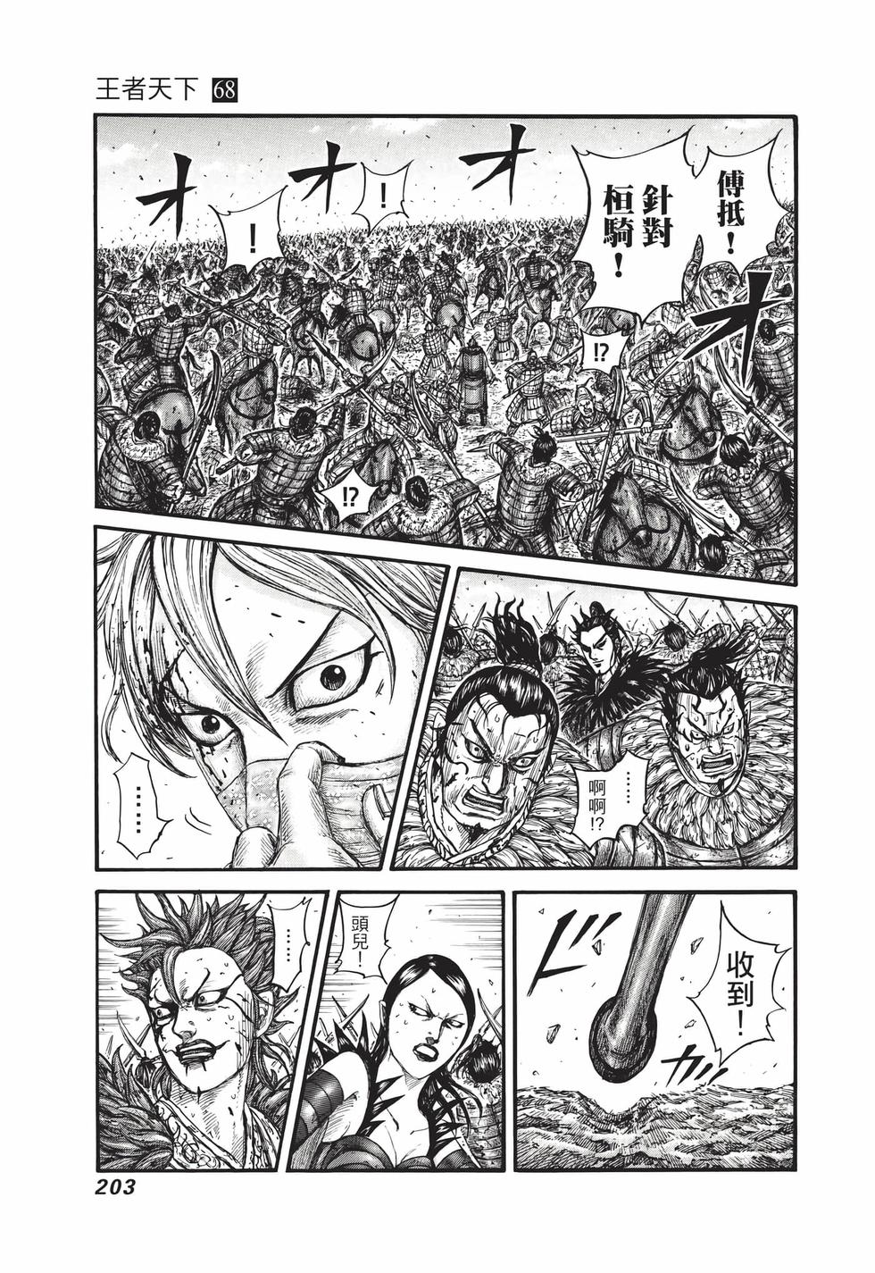 第201页