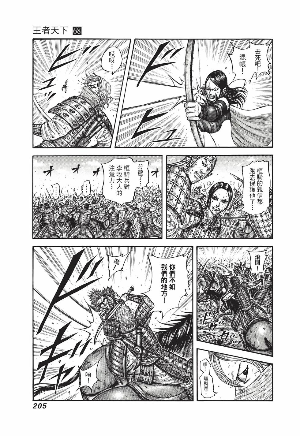第203页