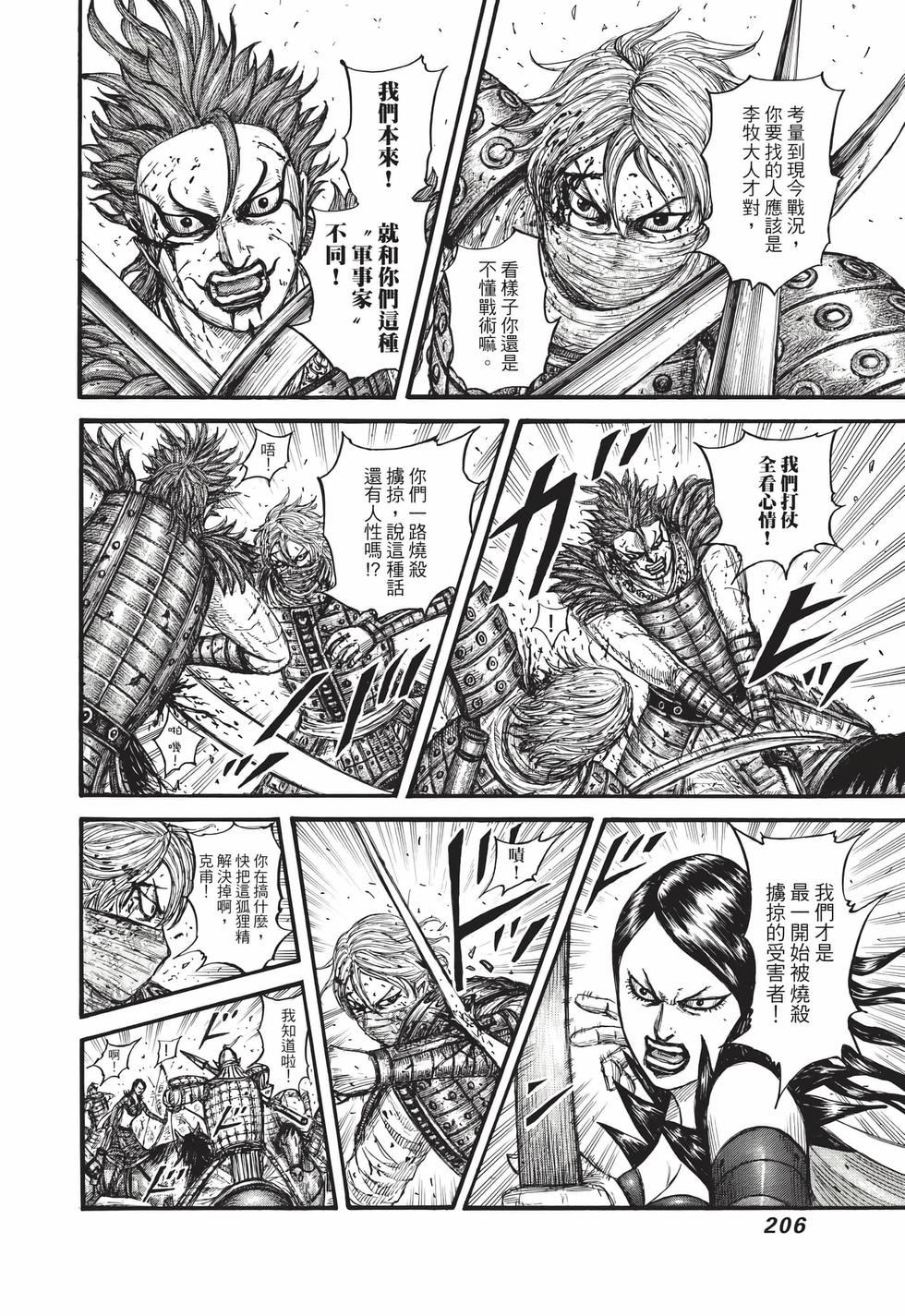 第204页