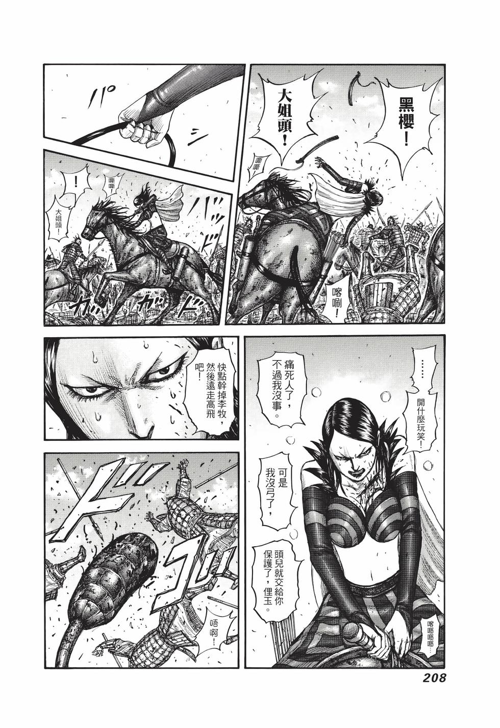 第206页