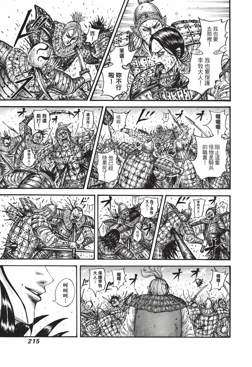 第213页