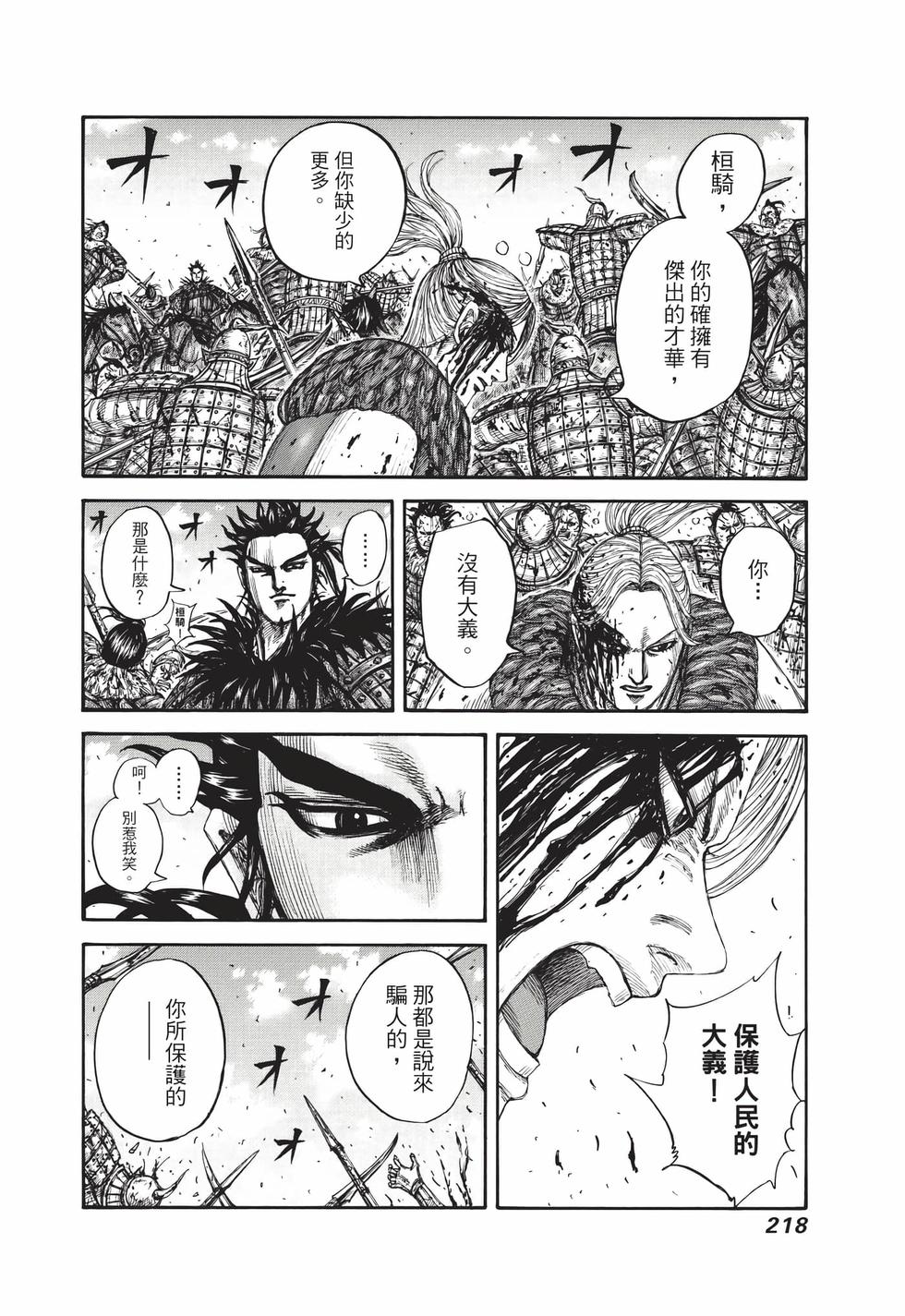 第216页