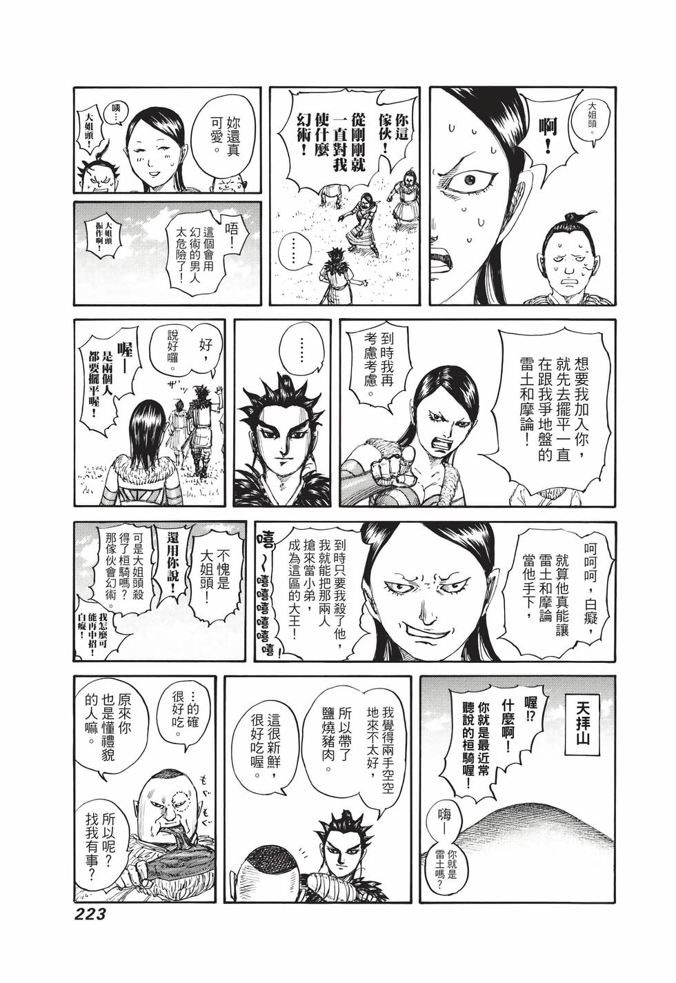 第221页