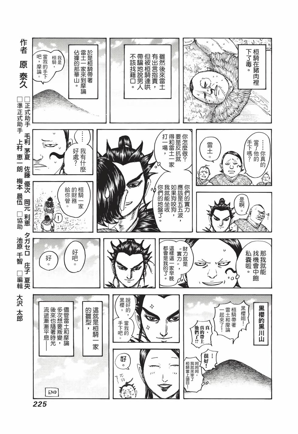 第223页