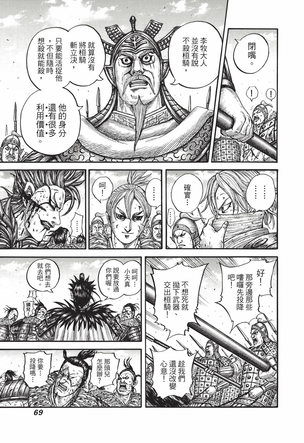 第67页