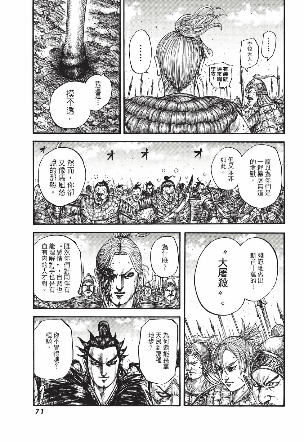 第69页