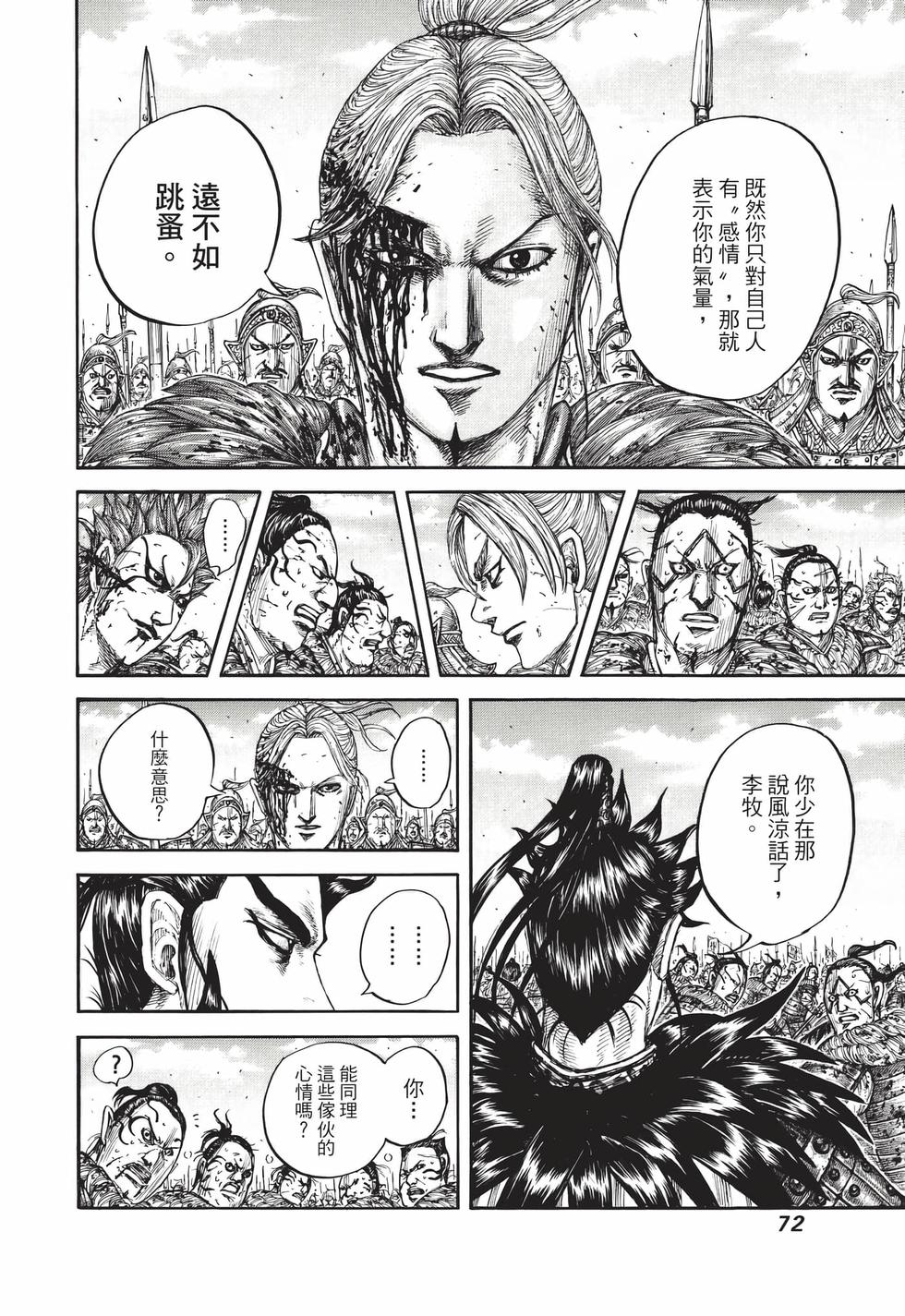第70页