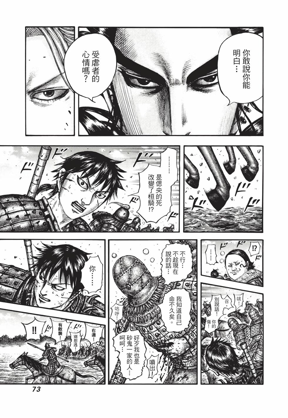第71页