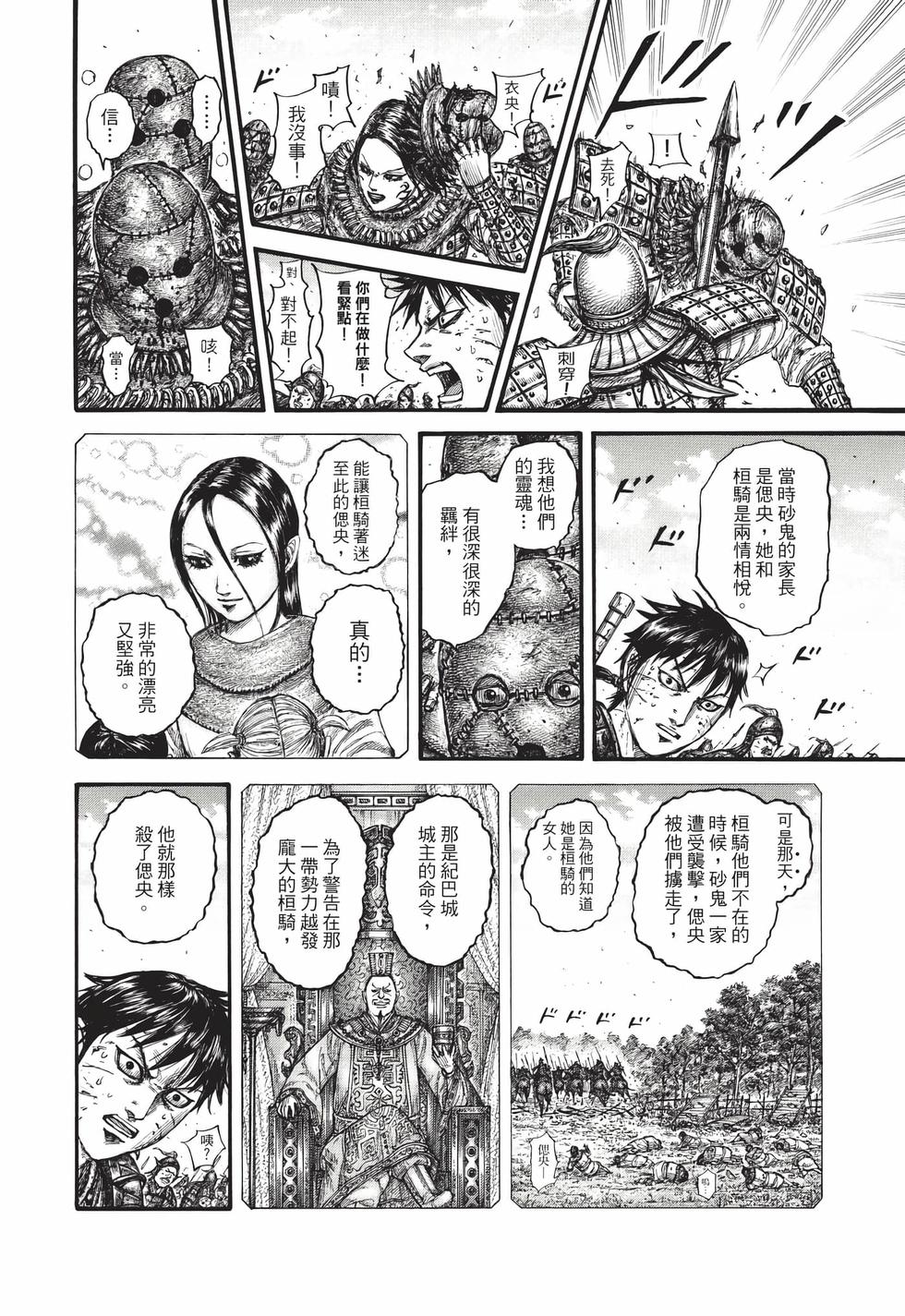 第72页