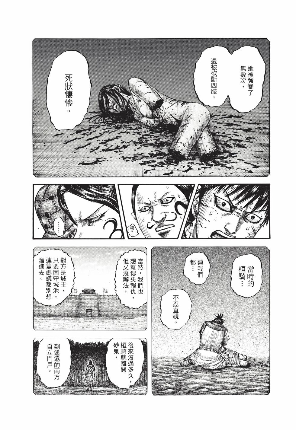 第73页