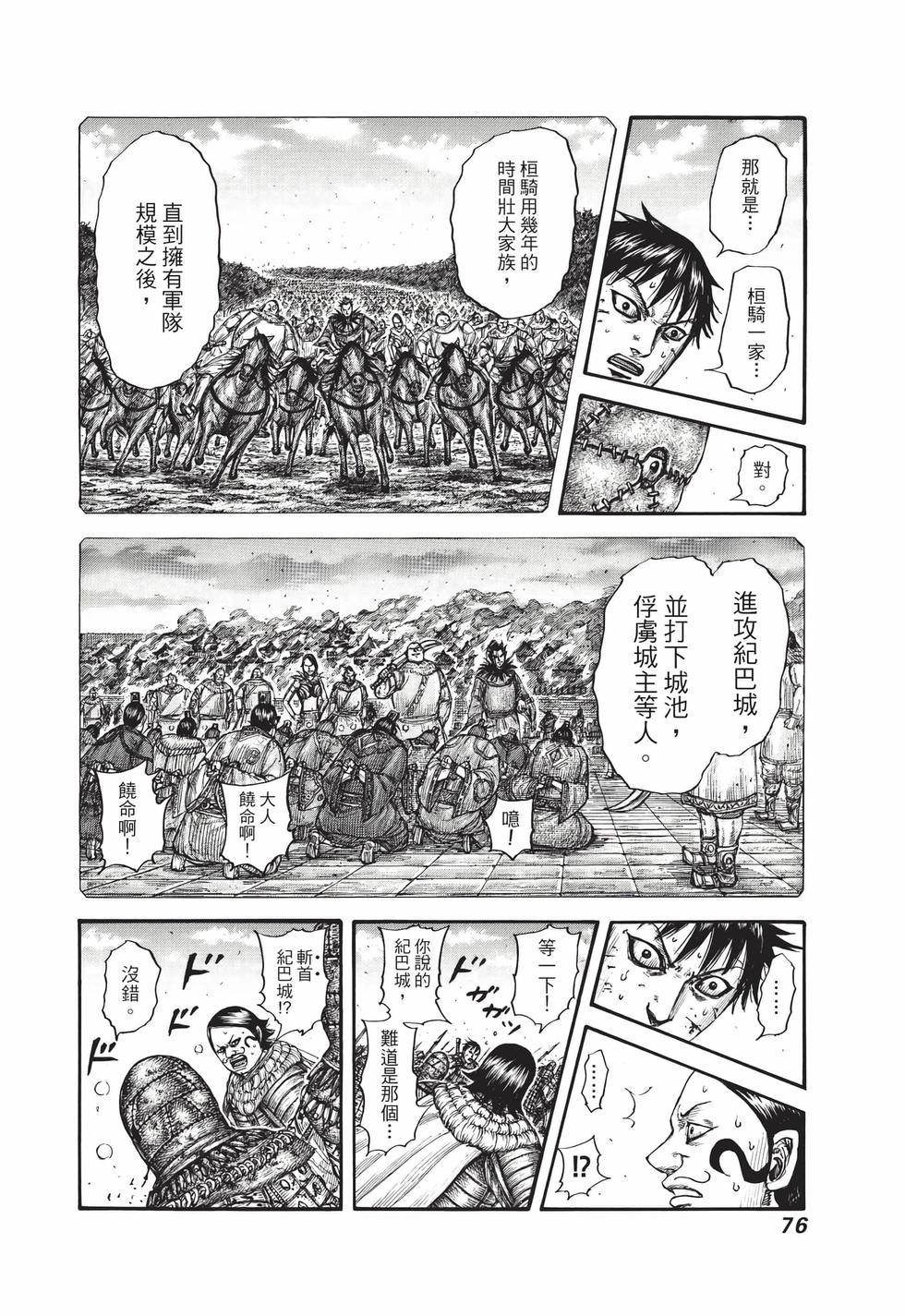 第74页