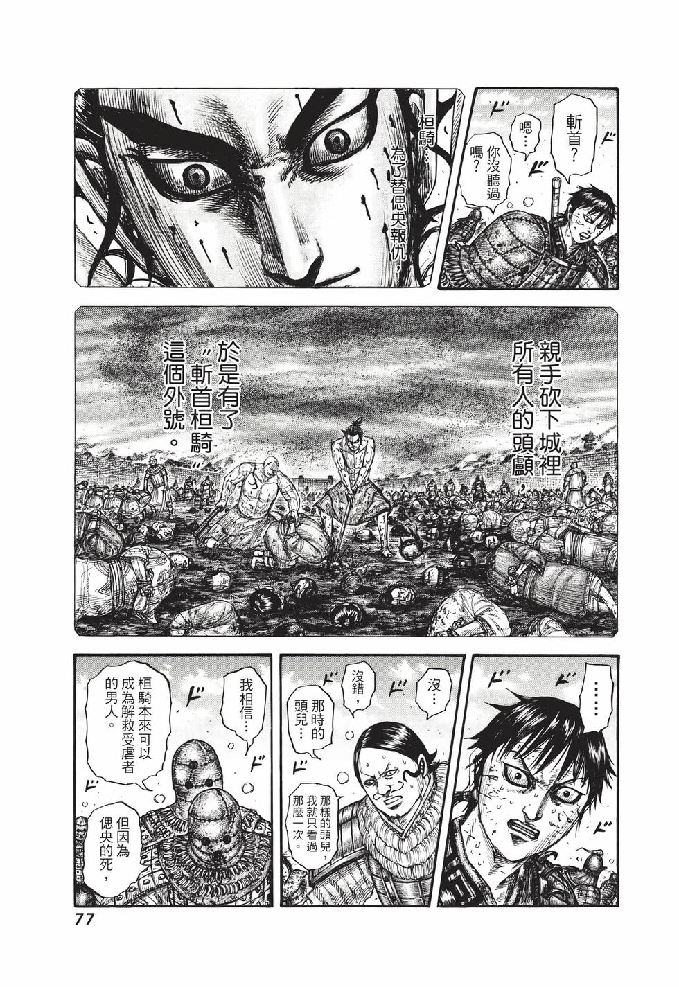 第75页