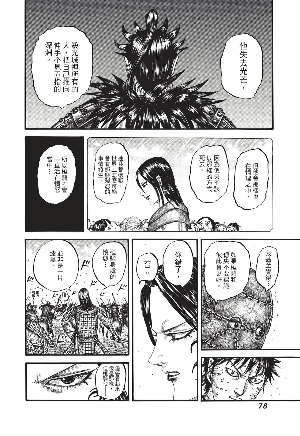 第76页