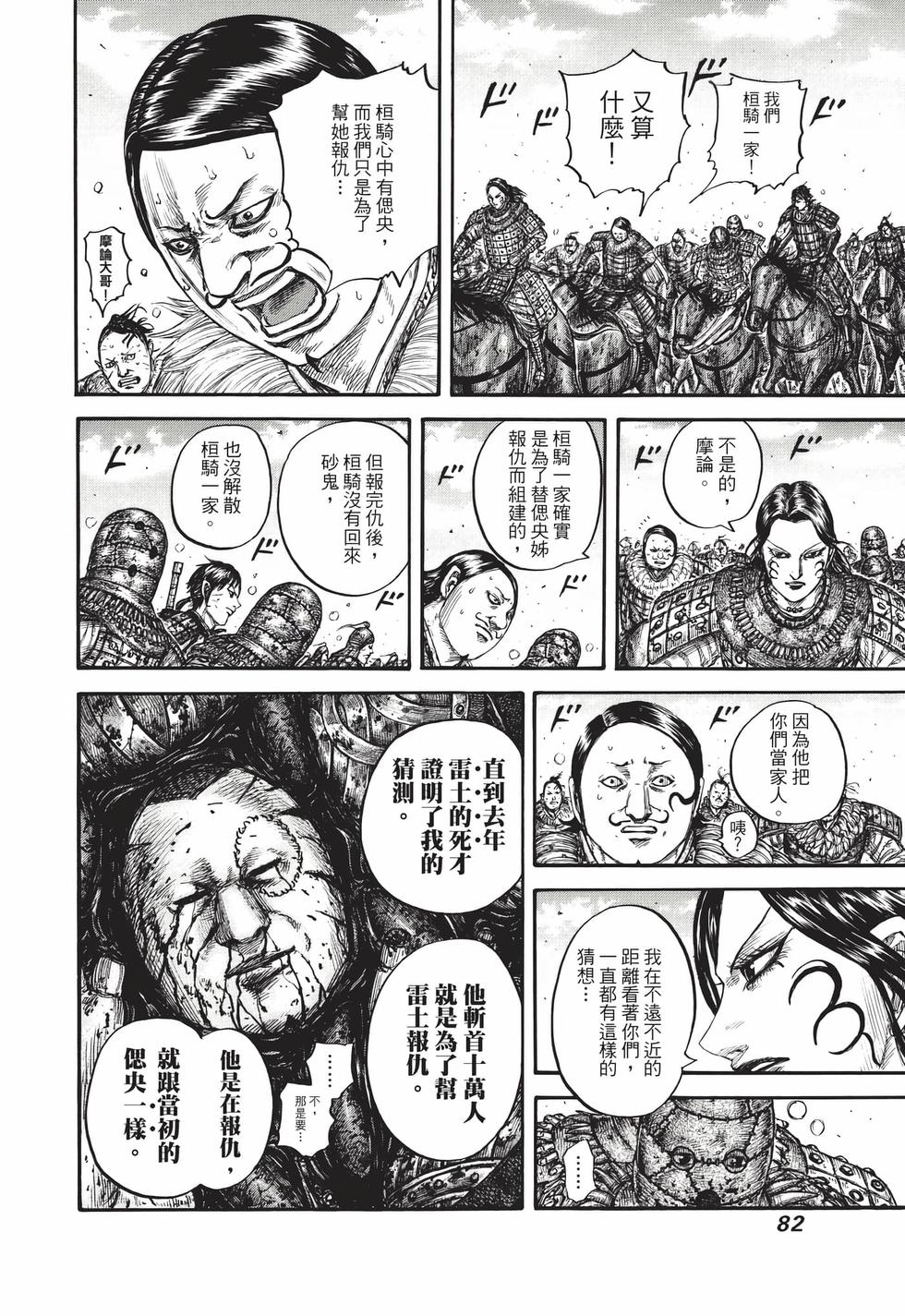 第80页