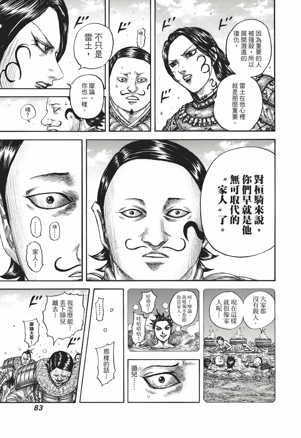 第81页