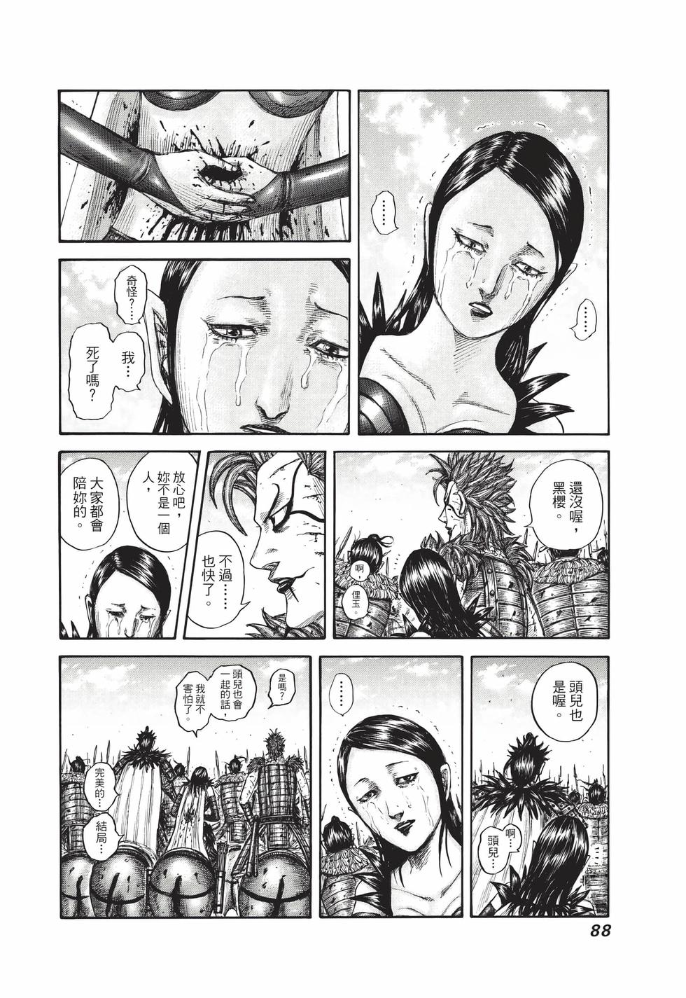 第86页