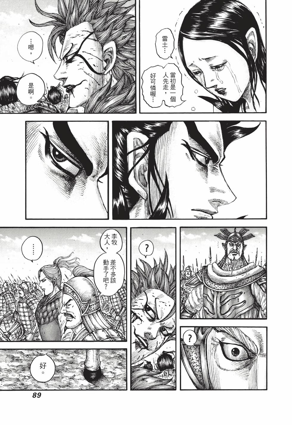 第87页