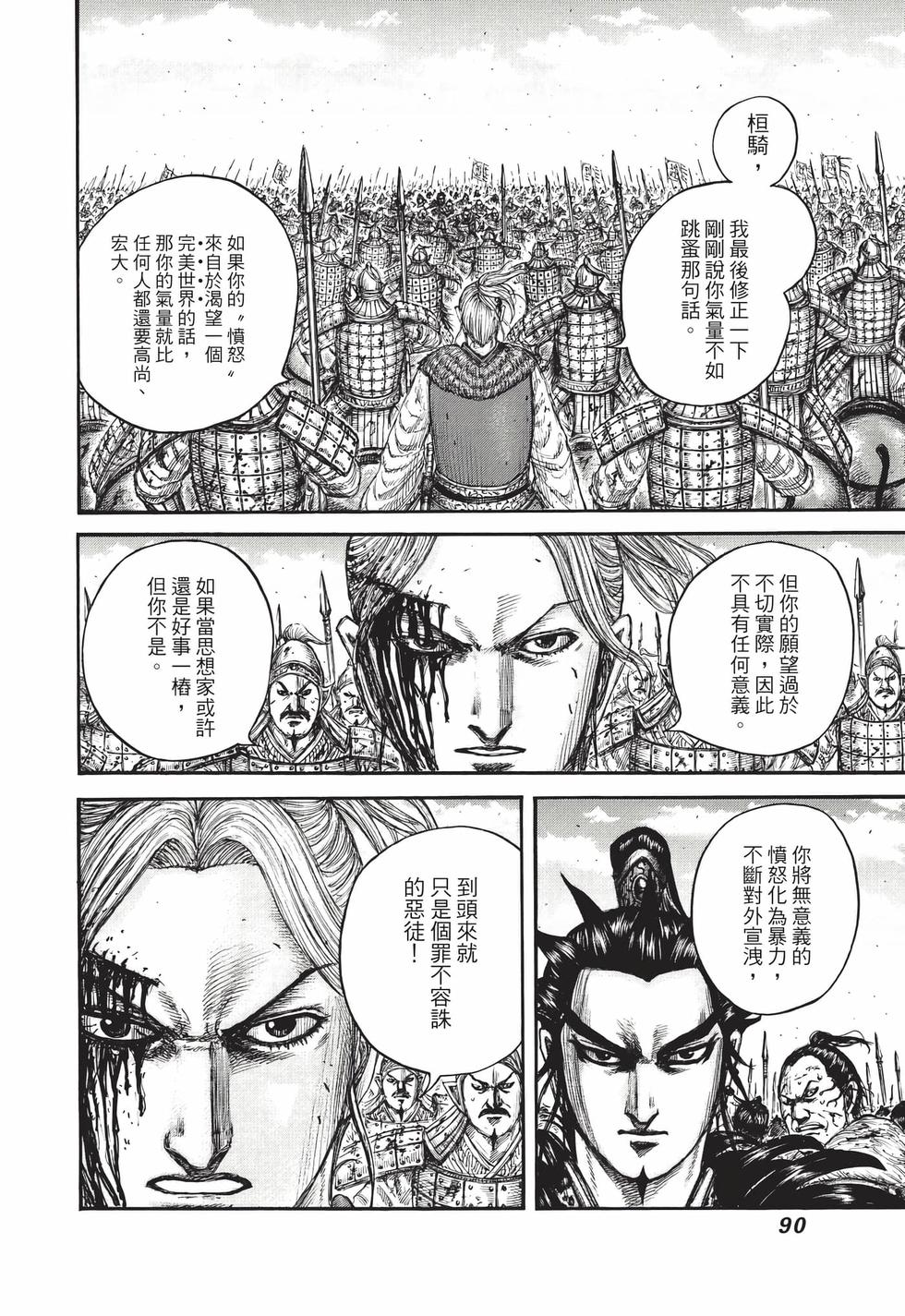 第88页