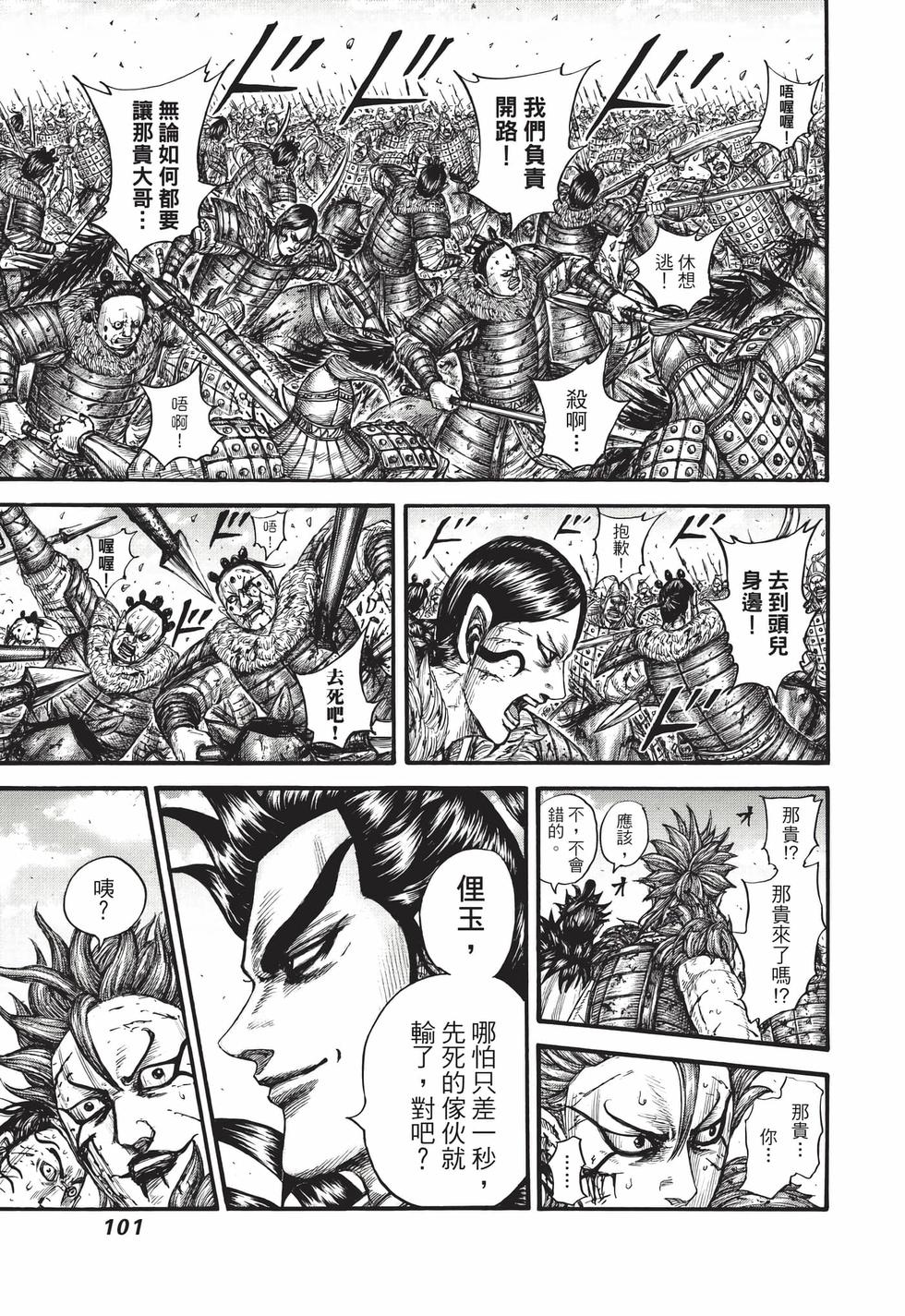 第99页