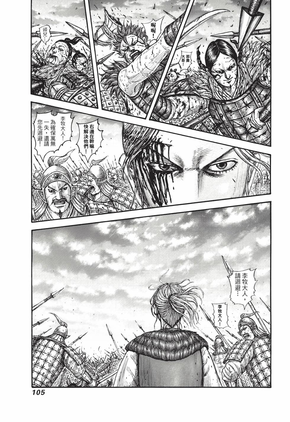 第103页