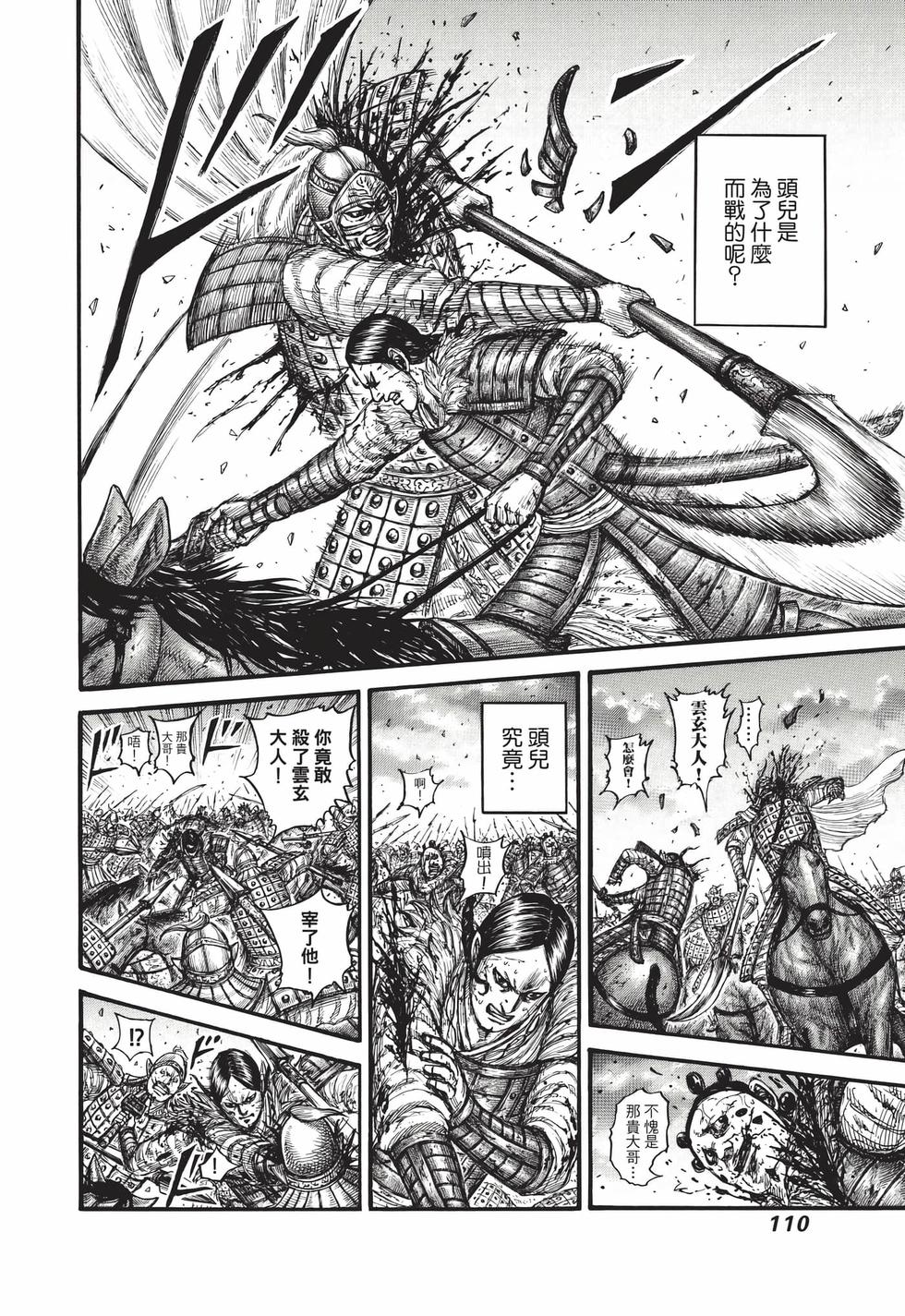 第108页
