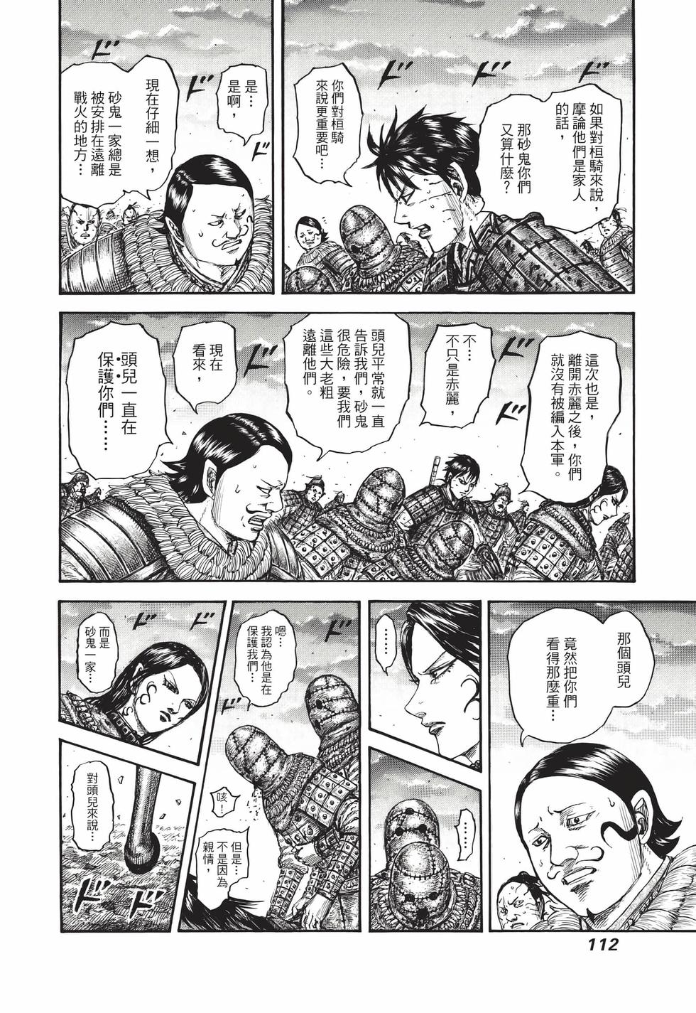 第110页