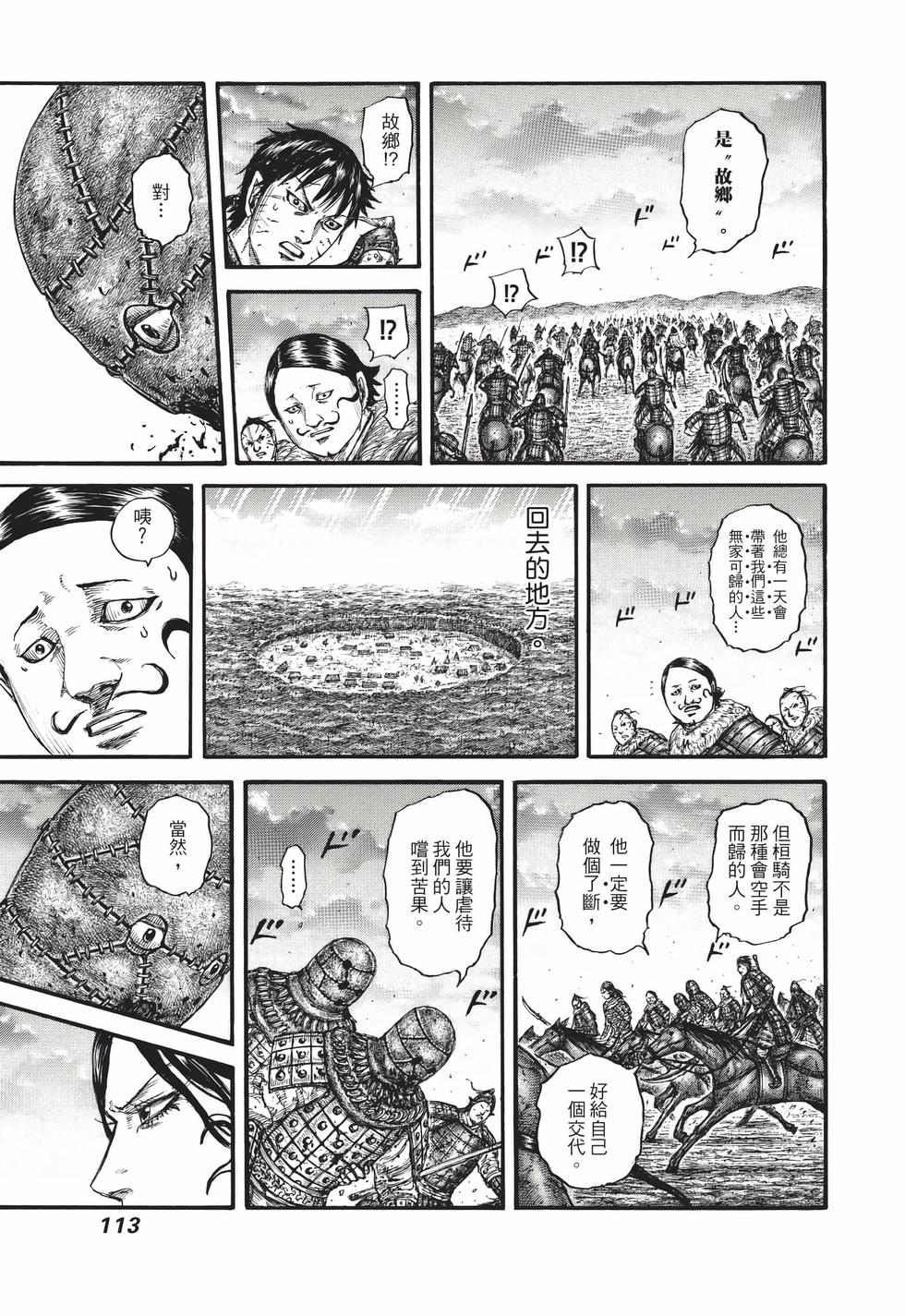 第111页