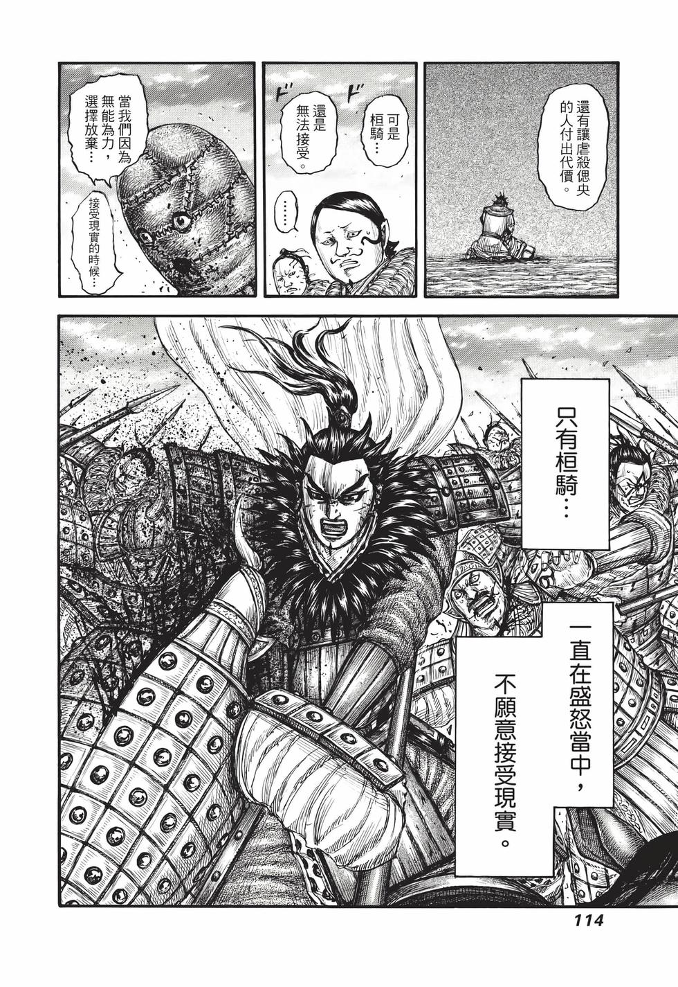 第112页