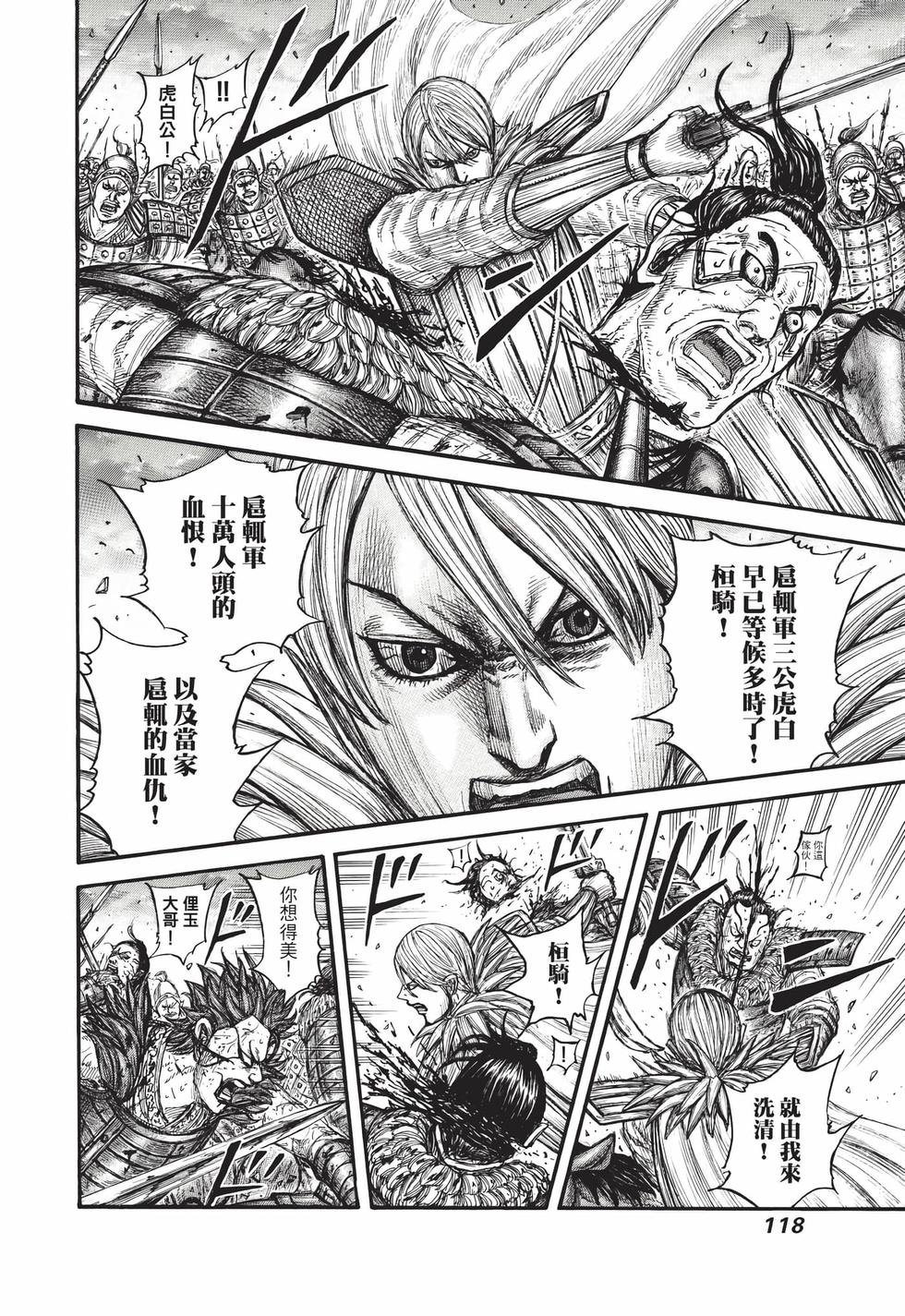 第116页