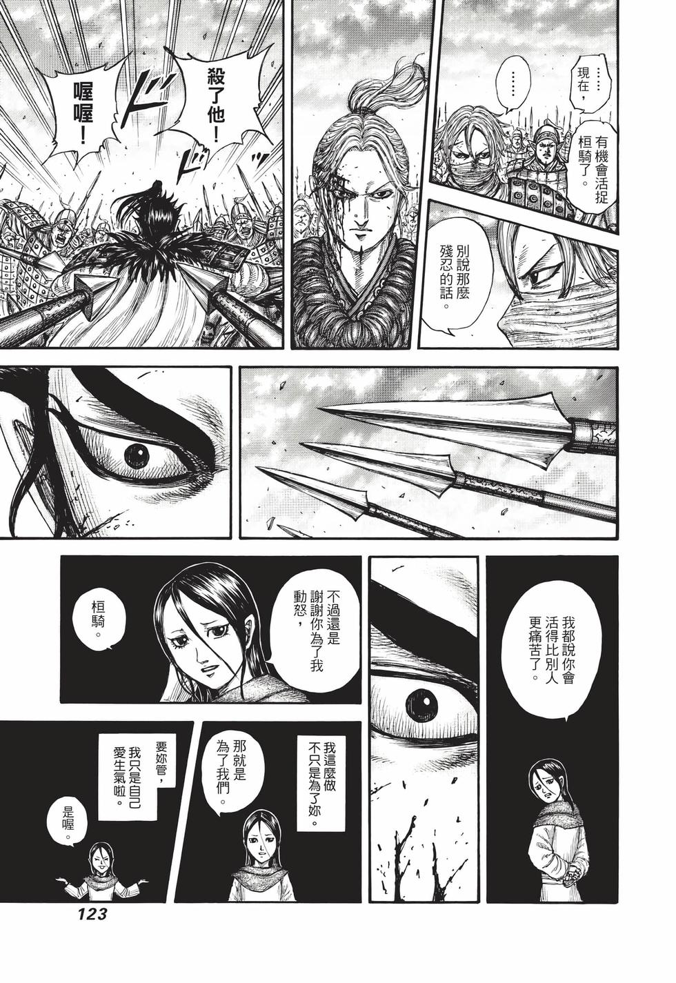 第121页