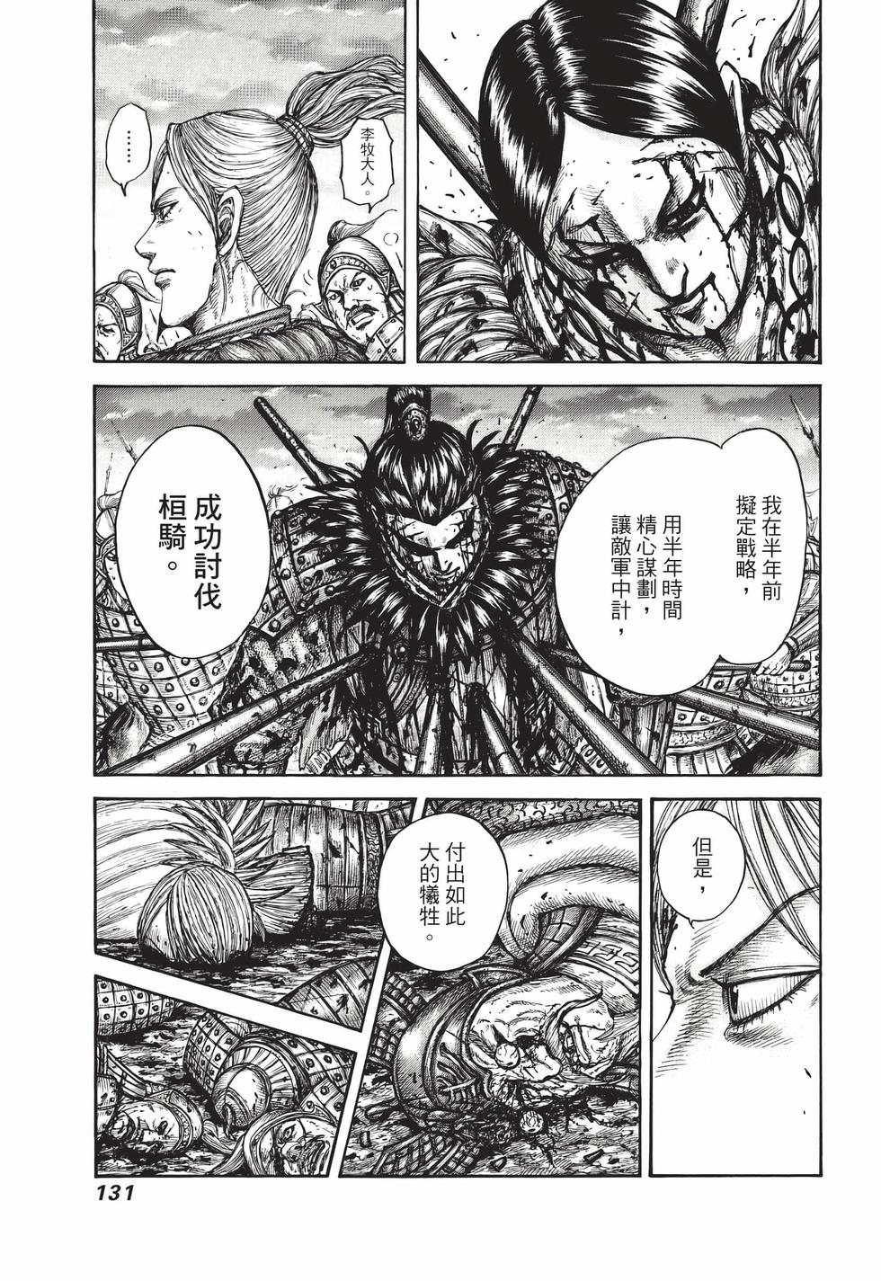 第129页