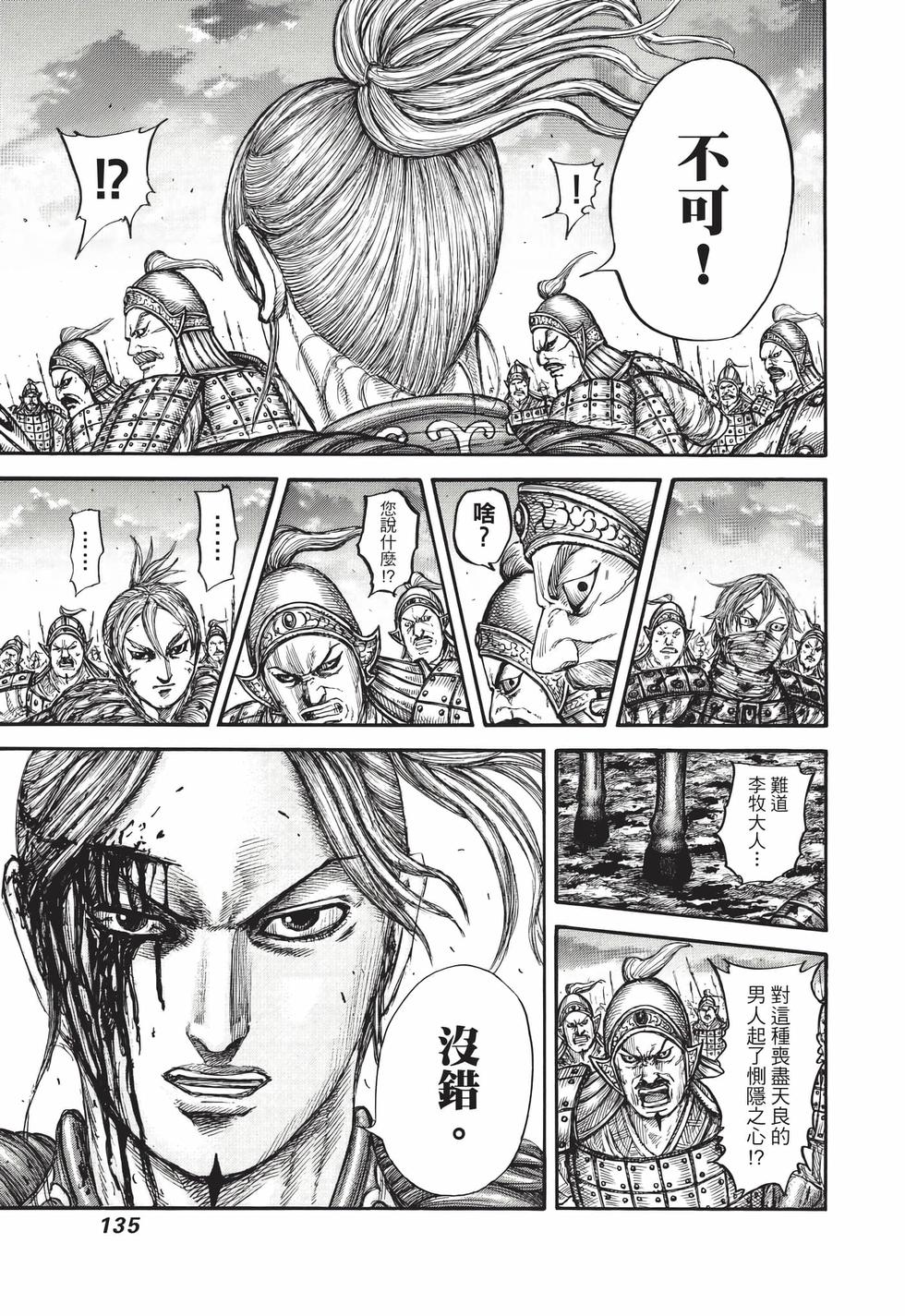 第133页