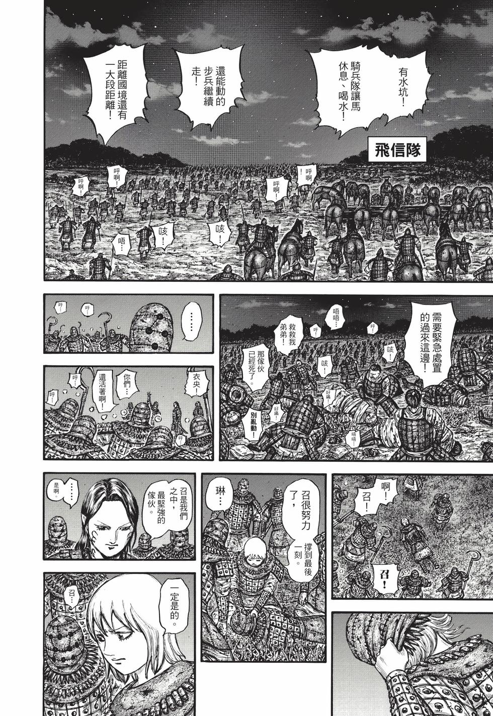 第138页